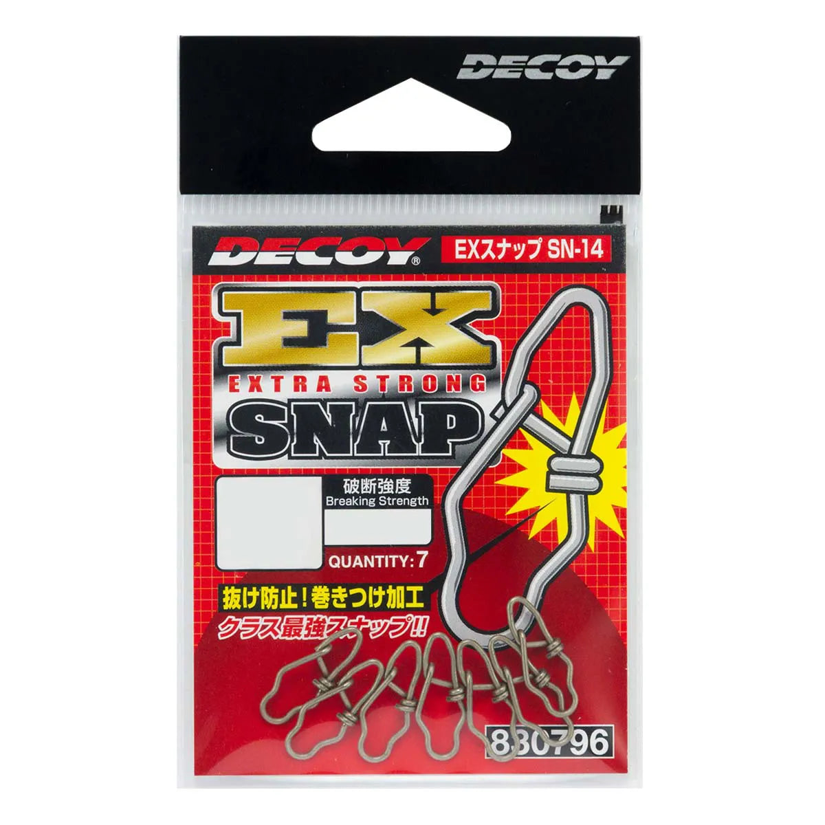 Snap Decoy EX Extra Strong